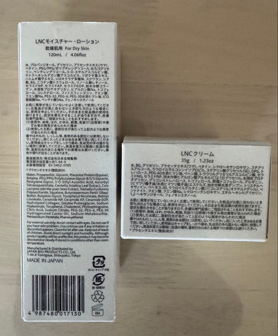 新品未開封　ＬＮＣモイスチャーローションとリペアリング クリーム 35g