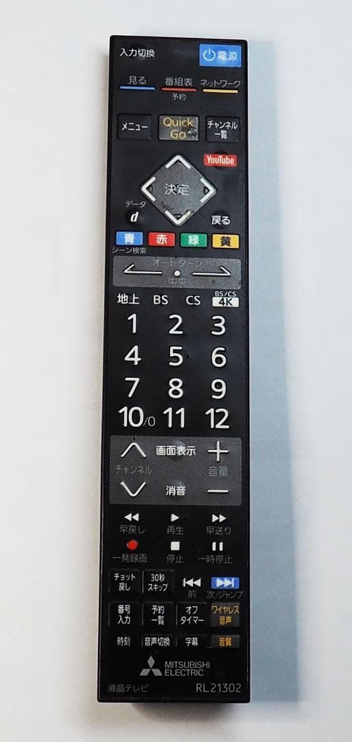 50型三菱４Ｋテレビ LCD-A50XS1000★18年製