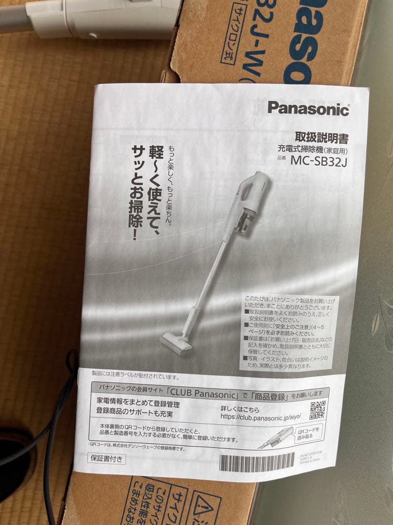 Panasonic MC-SB30J スティッククリーナー 本体