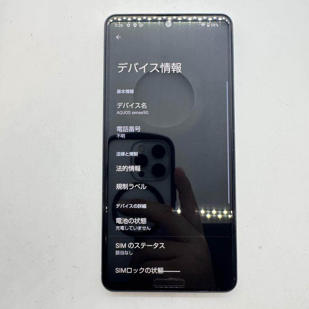 【SIMフリー】 AQUOS sense5G SHG03 本体 動作確認済み