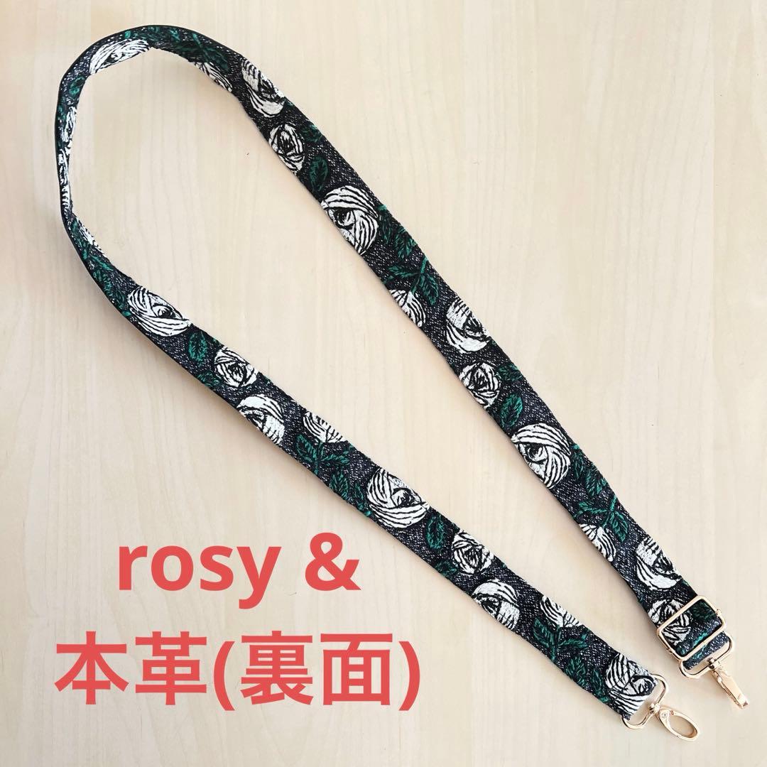 ミナペルホネンの&本革　rosy ストラップ／ショルダーベルトSS512-172