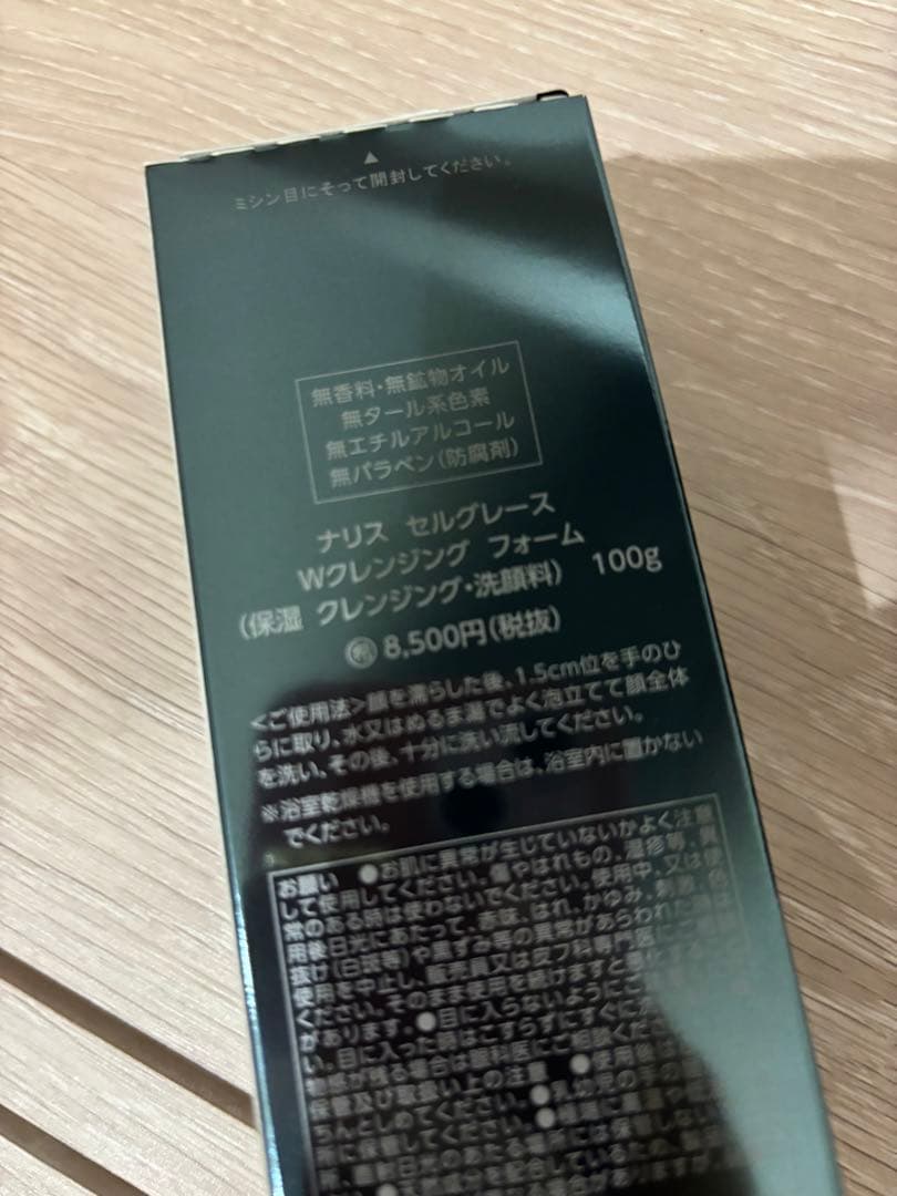 ナリス　セルグレスクレンジングフォーム、クリーム(新品)