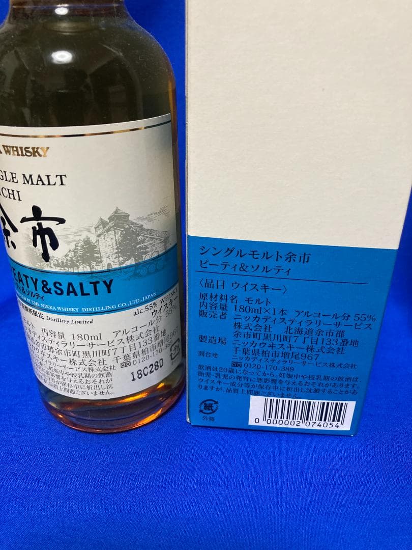 ニッカウヰスキー 余市蒸溜所限定 ウイスキー＆アップルワイン3点セット