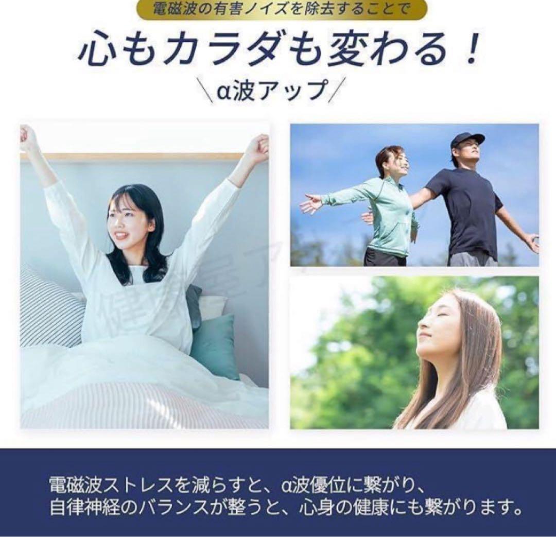 最新！　電磁波カット　マイクロ波攻撃　5G対応