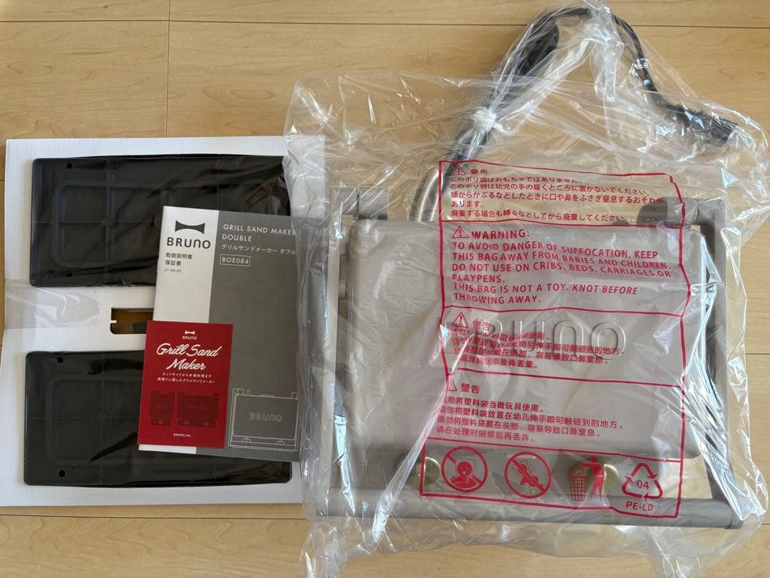 新品未使用 BRUNO グリルサンドメーカー ダブル グレージュ ブルーノ