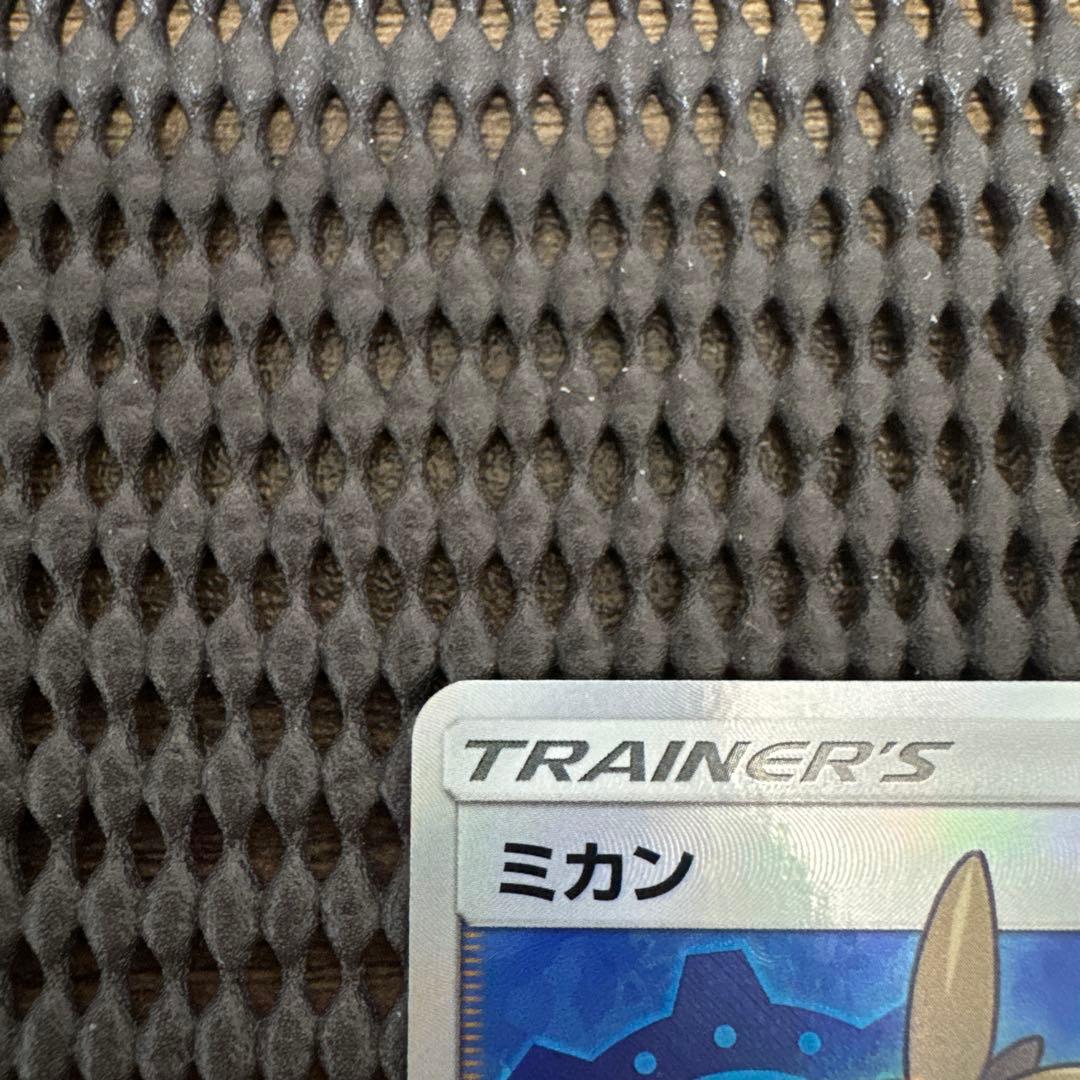 ポケモンカード ミカンSR