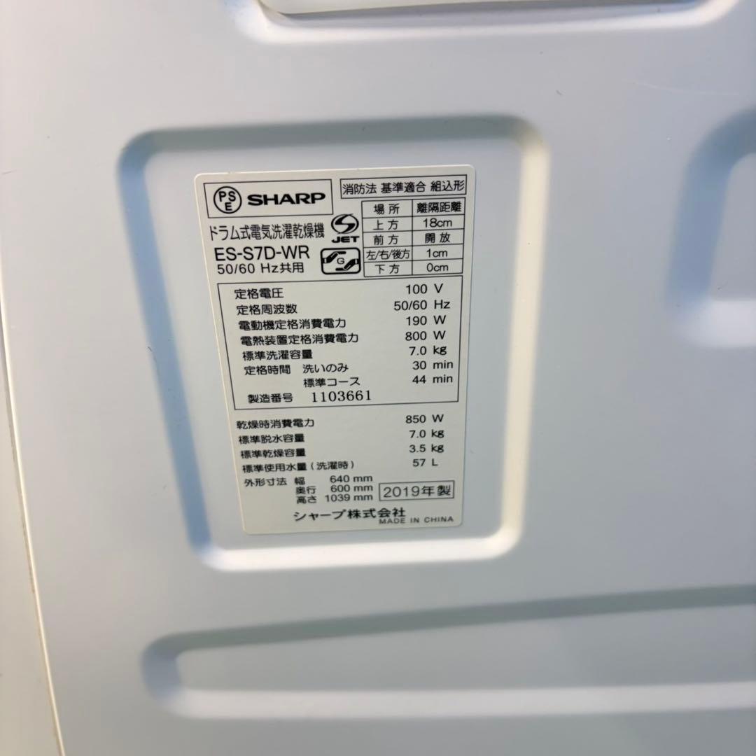 797 ドラム式洗濯機 シャープ 容量7L/3.5L 一人暮らし向け 右開き