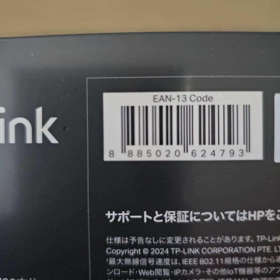 未開封TP-Link Archer BE700 Wi-Fi 7 ルーター
