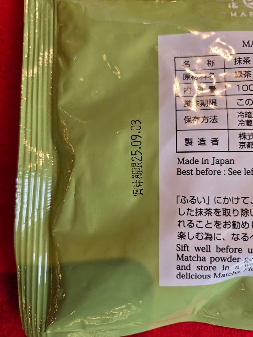 丸久小山園 千木の白 抹茶 100g 袋