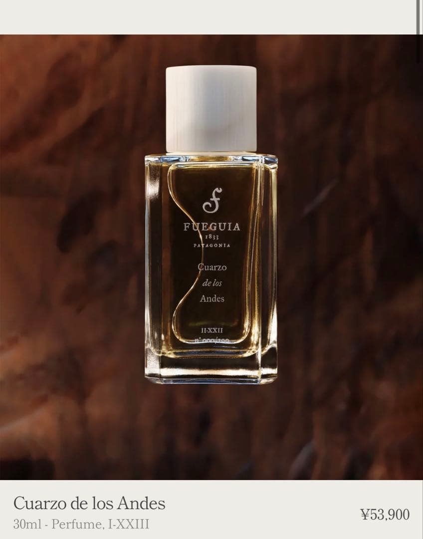 フエギア クアルソデロスアンデス 30ml