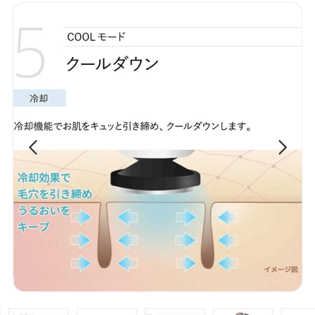 【売り切りの為最終値下げ】YA-MAN ヤーマンフォトプラスHRF10T 美顔器