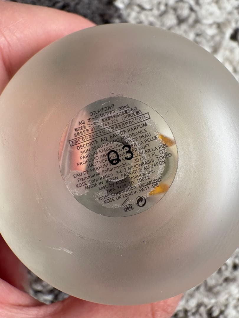 【値下げ済み／即購入◎】DECORTE AQ オードパルファム 30ml 03