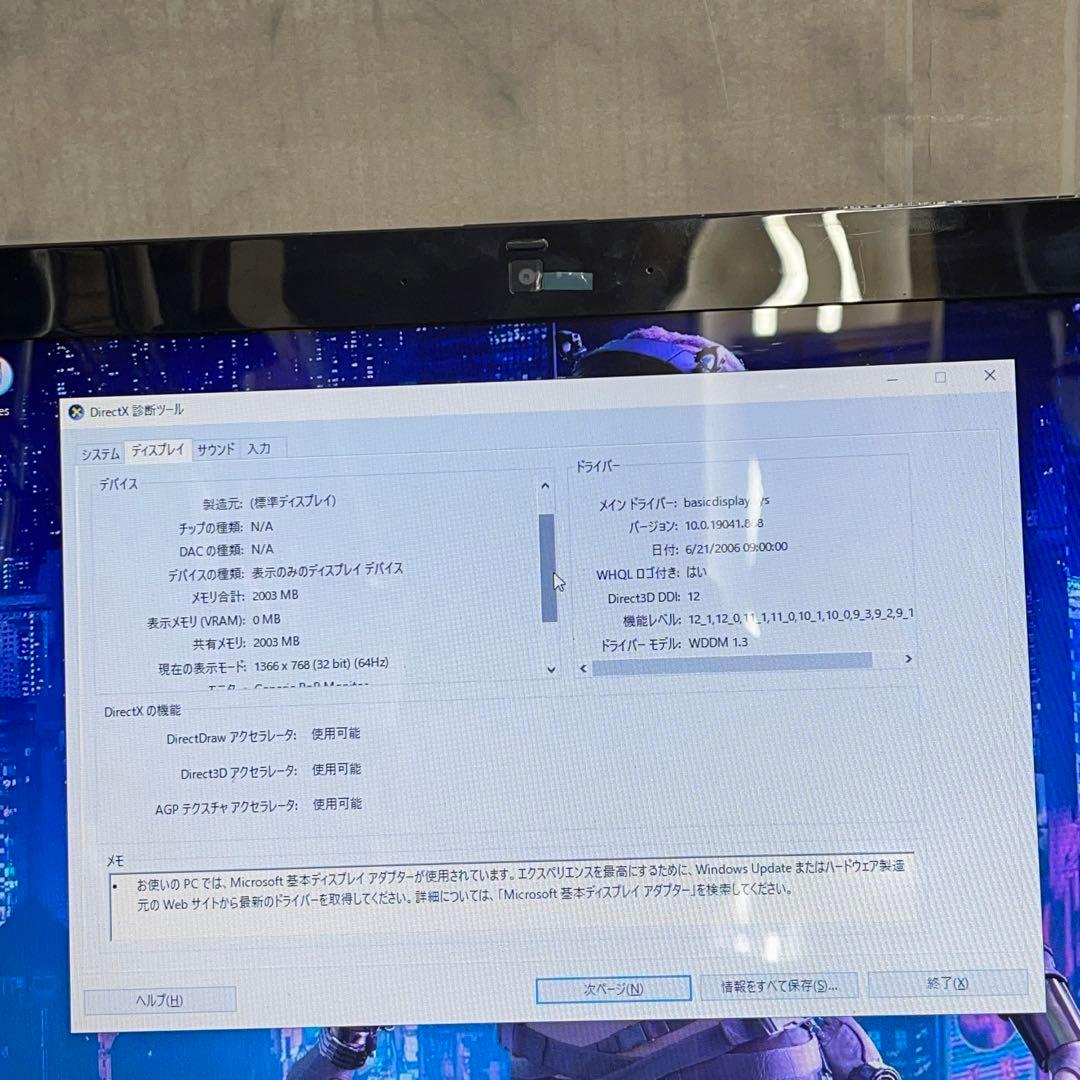 Windowsノート本体 NEC LAVIE LS150/R Celeron 4GB SSD256GB