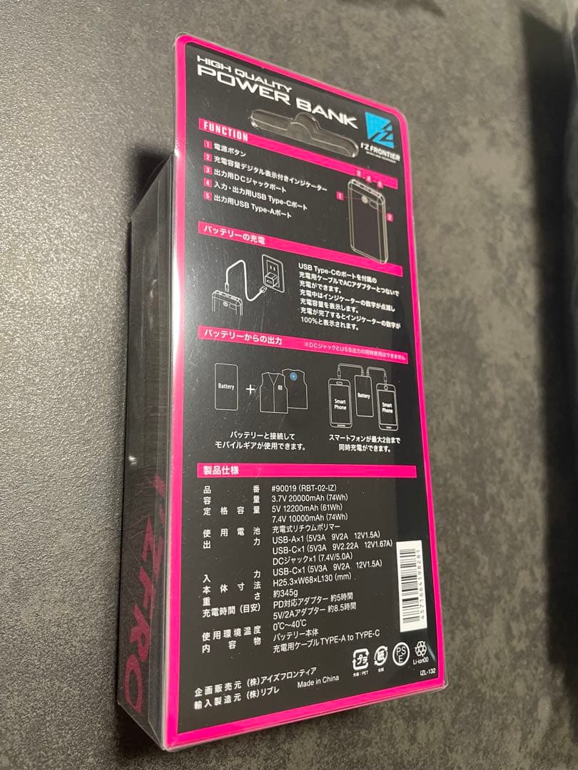 セット売り　アイズフロンティア　冷却ペルチェ6個タイプ　ペルチェベストXLサイズ