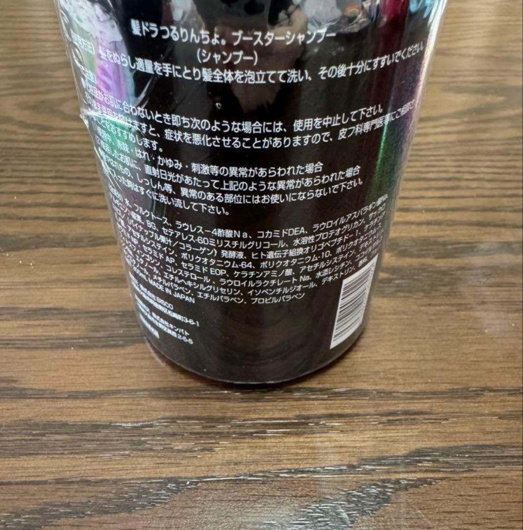 専用品　つるりんちょ　ブースター＆ミルク