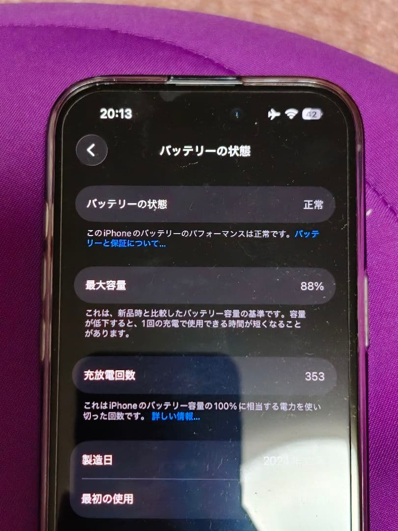 アップル Apple iPhone 15 128GB ブルー