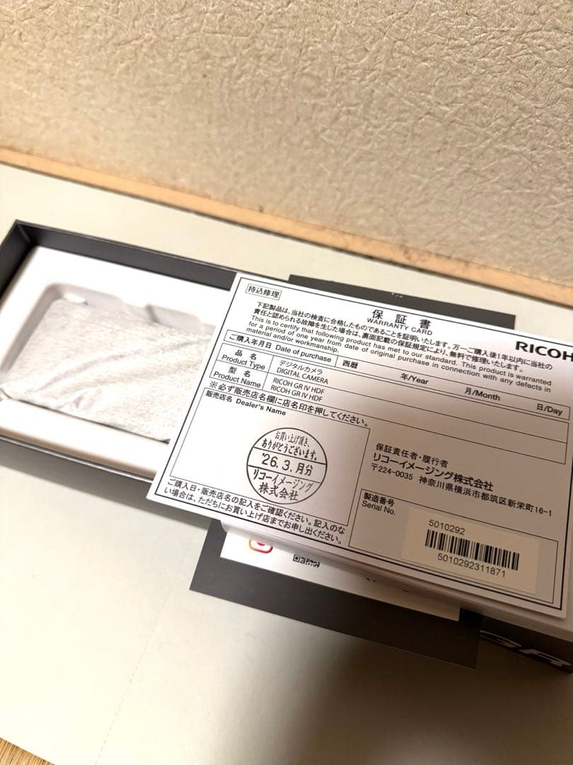 【新品未使用】 RICOH GR IV HDF リコー デジタルカメラ