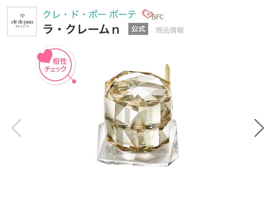 クレドポー ボーテ ルセラム 40mL&ラ.クレームnセット 貴重な限定セット！
