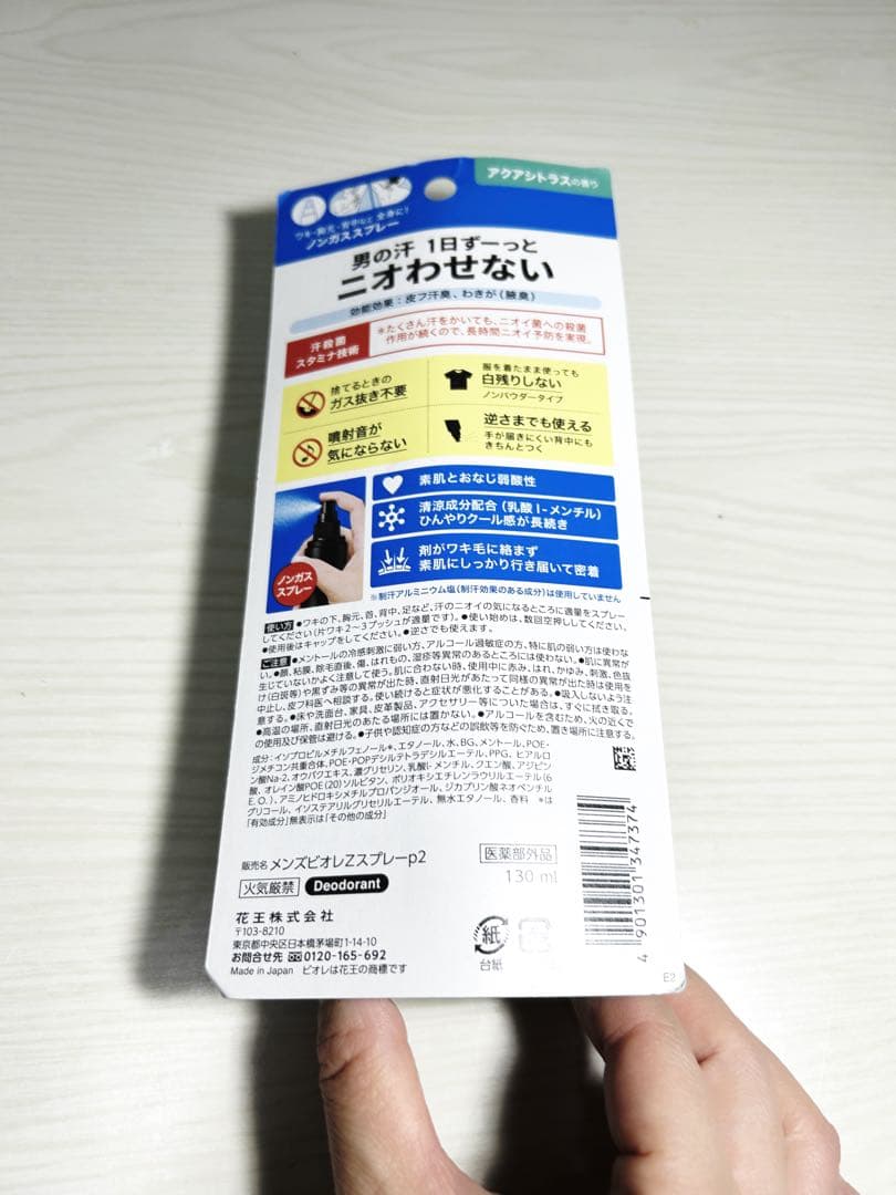 廃盤♡メンズビオレ♡薬用デオドラントＺ♡全身用スプレー♡アクアシトラスの香り3本