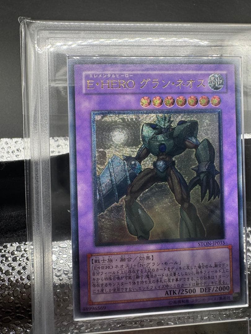ARS10 E・HERO グラン・ネオス レリーフ グランネオス