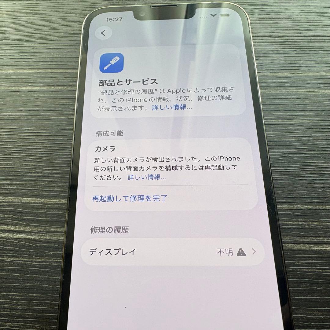 iPhone 13 Pro 128GB AlpineGreen ジャンク