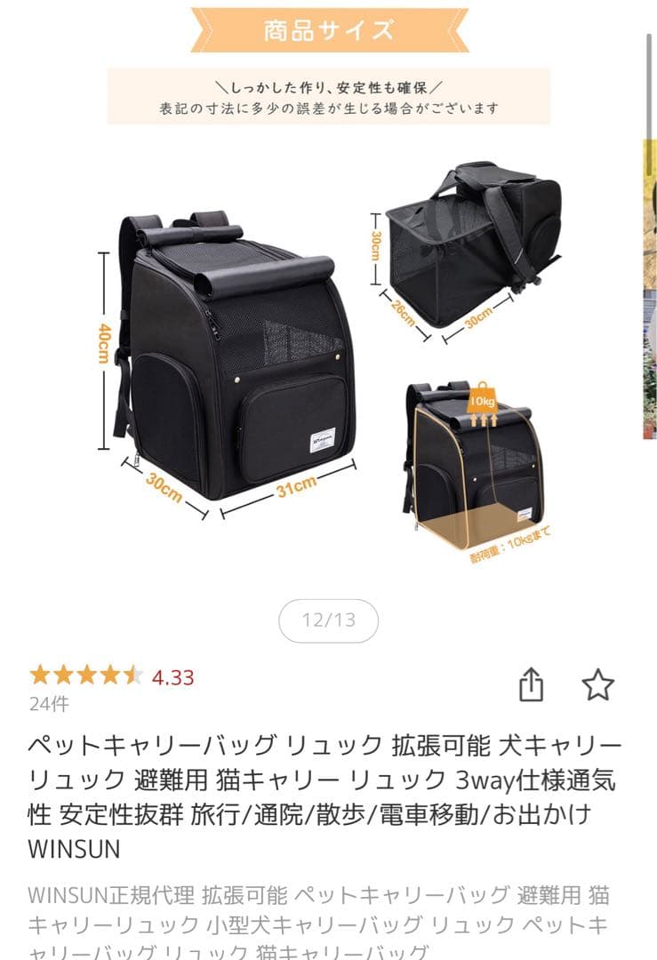 ペットキャリーバッグ　キャリーリュック　犬猫兼用