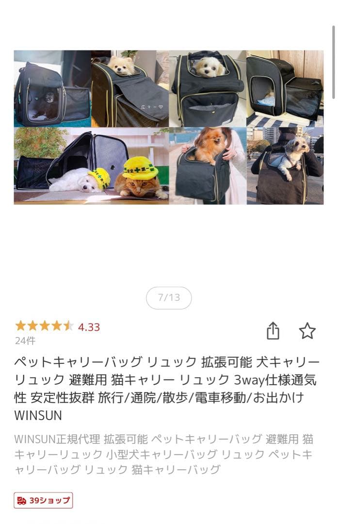 ペットキャリーバッグ　キャリーリュック　犬猫兼用