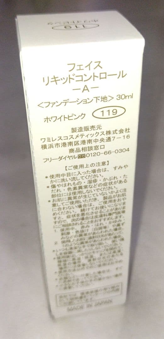 エマルナド7　megmeg様