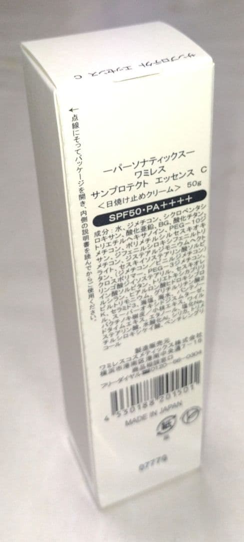 エマルナド7　megmeg様