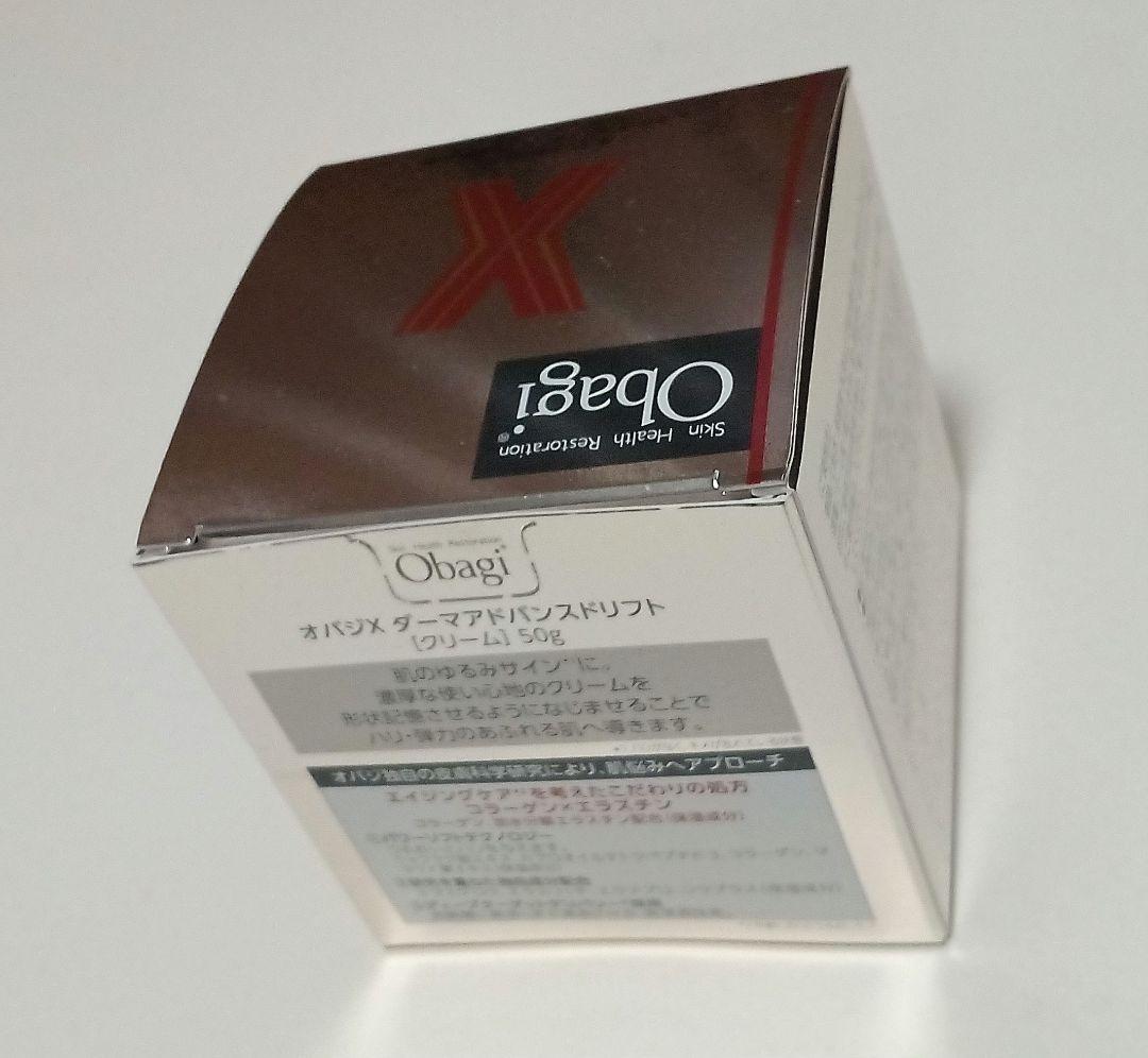 オバジX ダーマアドバンスドリフトクリーム 50g