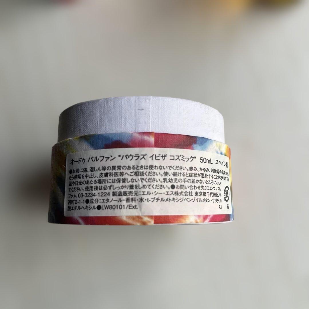 香水(ユニセックス) LOEWE Paula's Ibiza Cosmic 50ml