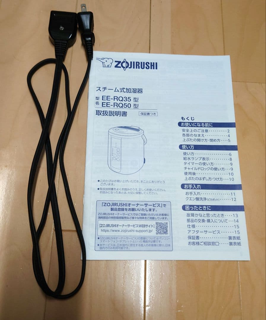 象印　スチーム式加湿器 EE-RQ50 ホワイト