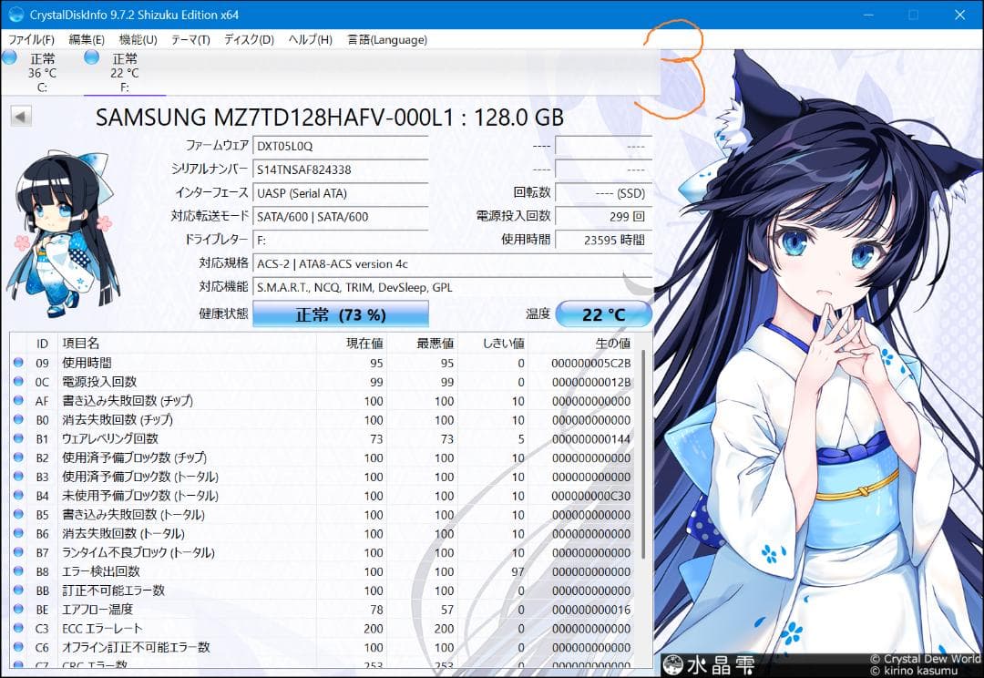 サムスン SAMSUNG SSD SATA 128GB 7枚
