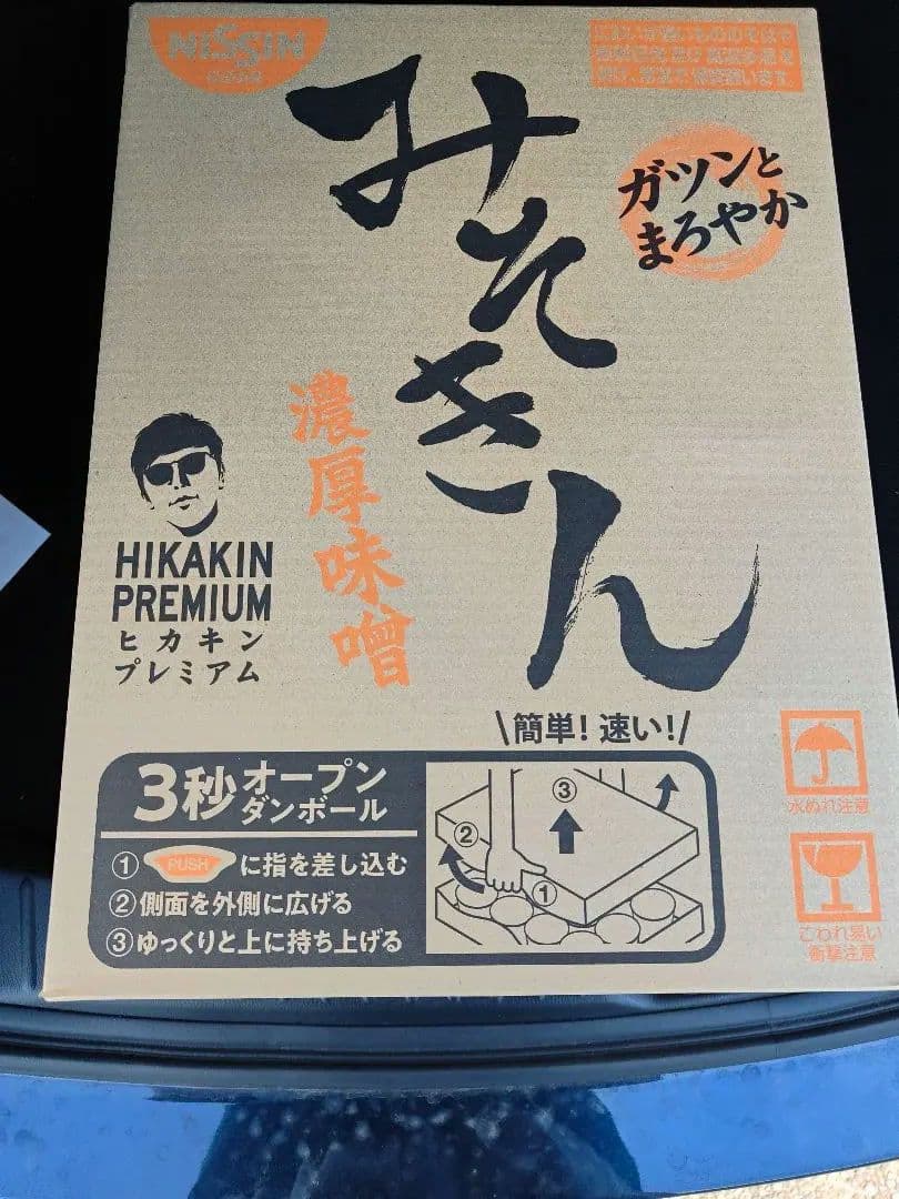 ヒカキンさんプロデュース商品、新みそきんラーメン1ケース(12個)