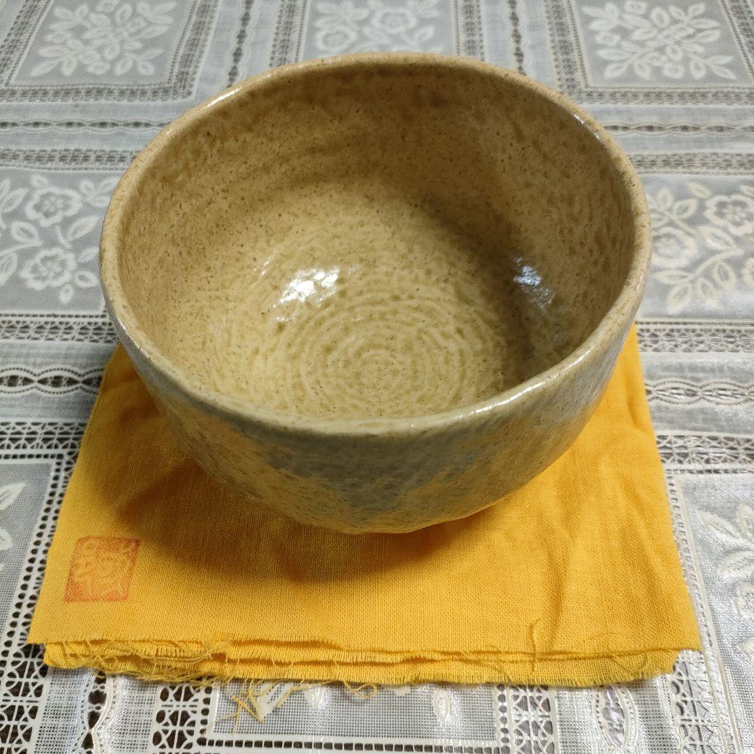 \"未使用\" 瀬戸焼　青木九仁博造　黄瀬戸茶碗、ウコン布＆共箱付