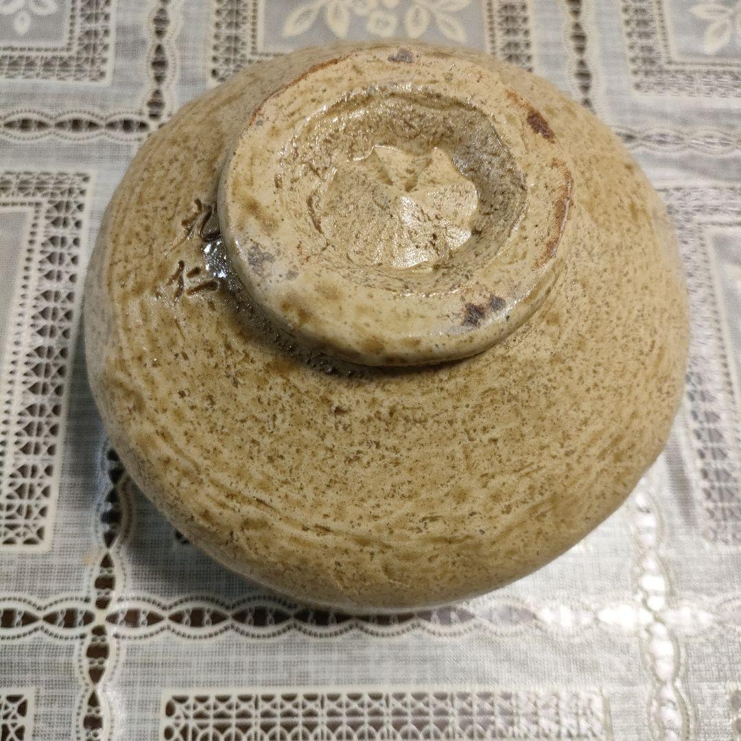 \"未使用\" 瀬戸焼　青木九仁博造　黄瀬戸茶碗、ウコン布＆共箱付