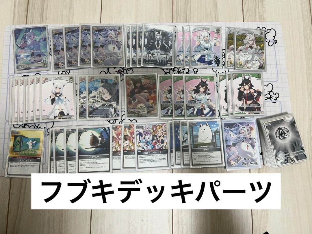 ホロカ 引退品