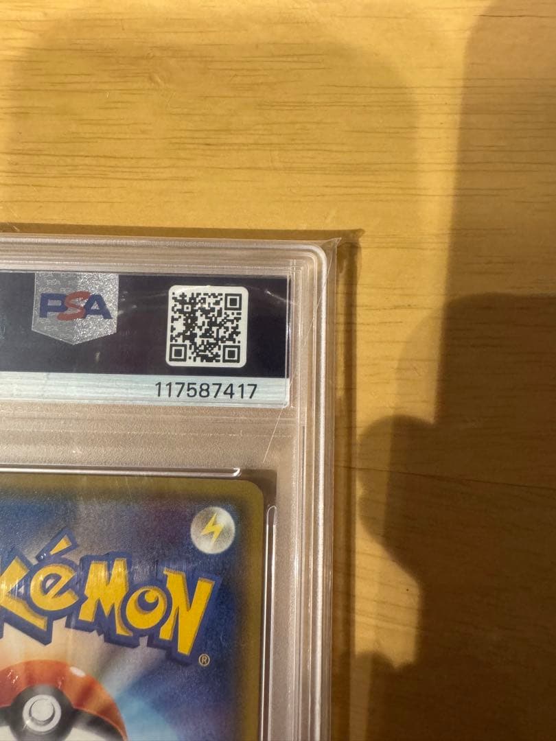 ポンチョを着たイーブイ(BK) PSA10プロモカード
