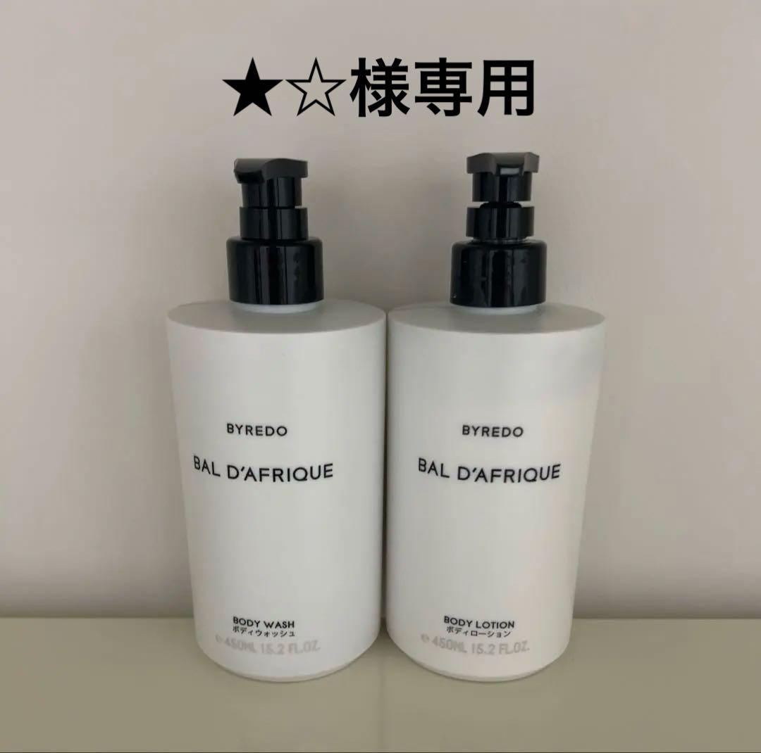 BYREDO BAL D'AFRIQUE ボディウォッシュボディローションセット