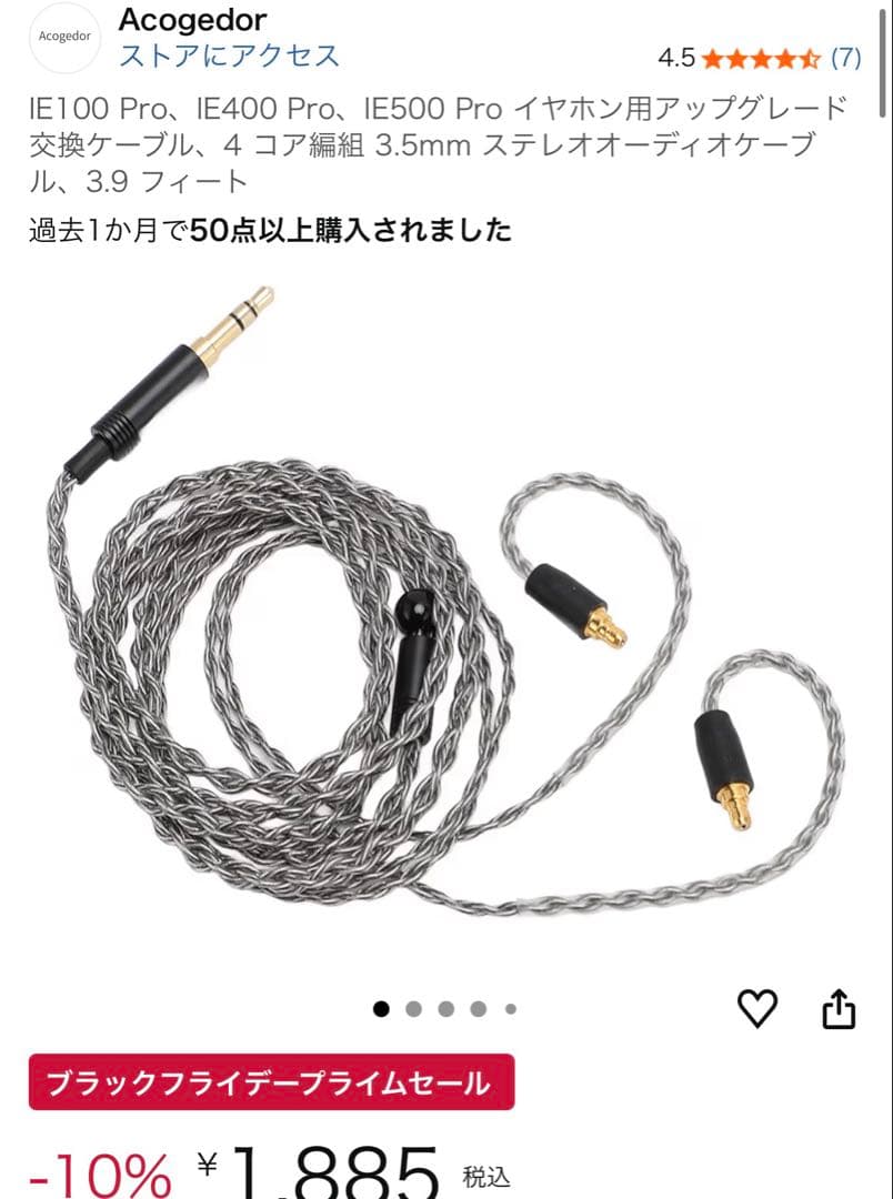 イヤホン SENNHEISER IE100 PRO BLACK