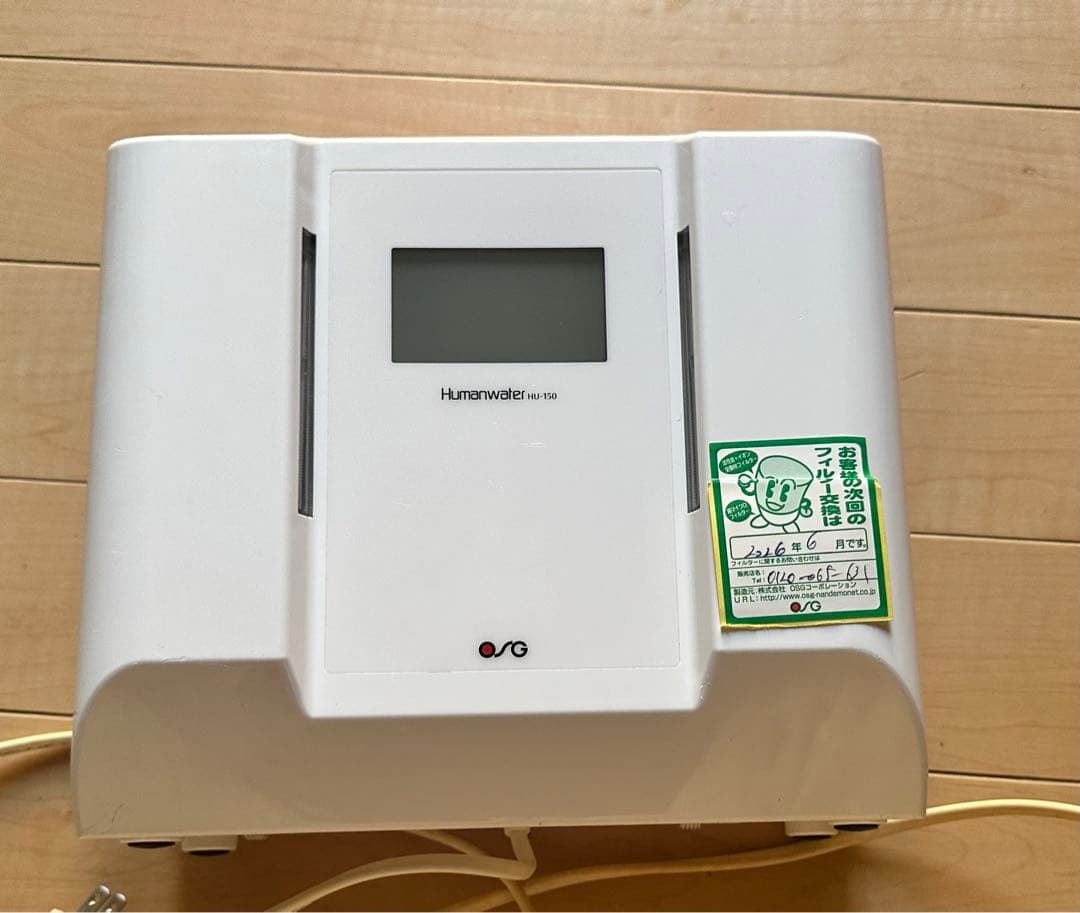 ヒューマンウォーター HU-150 置き型加湿器