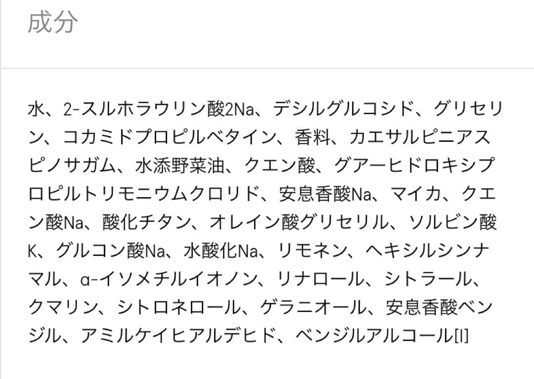【限定版】ディプティック フレグランスシャンプー