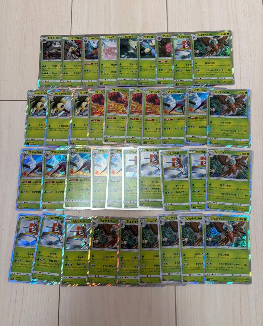 ポケモンカード　サン＆ムーン　R レア　ミラー　ポケモン　まとめ売り 277枚