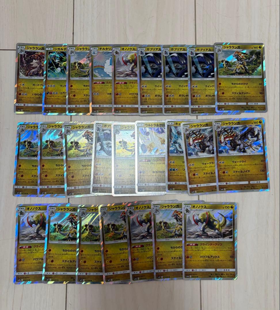 ポケモンカード　サン＆ムーン　R レア　ミラー　ポケモン　まとめ売り 277枚