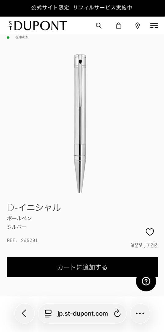 【極美品】S.T.Dupont デュポン Dイニシャル ボールペン 265201