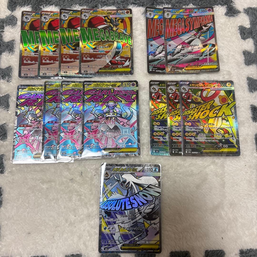 ポケモンカードメガドリーム MA 14枚