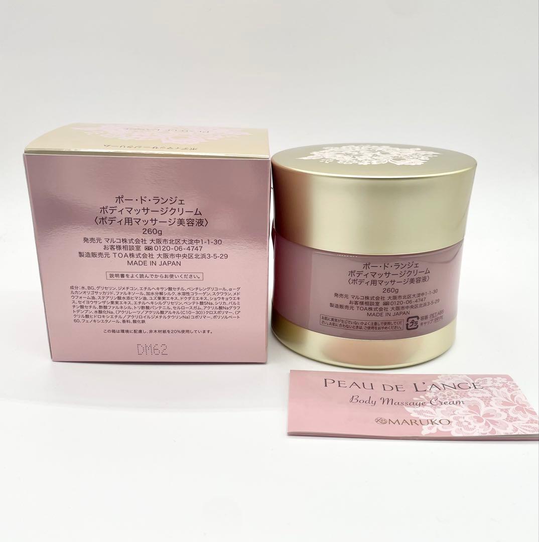 マルコPEAU DE L'ANGE ボディマッサージクリーム 260g