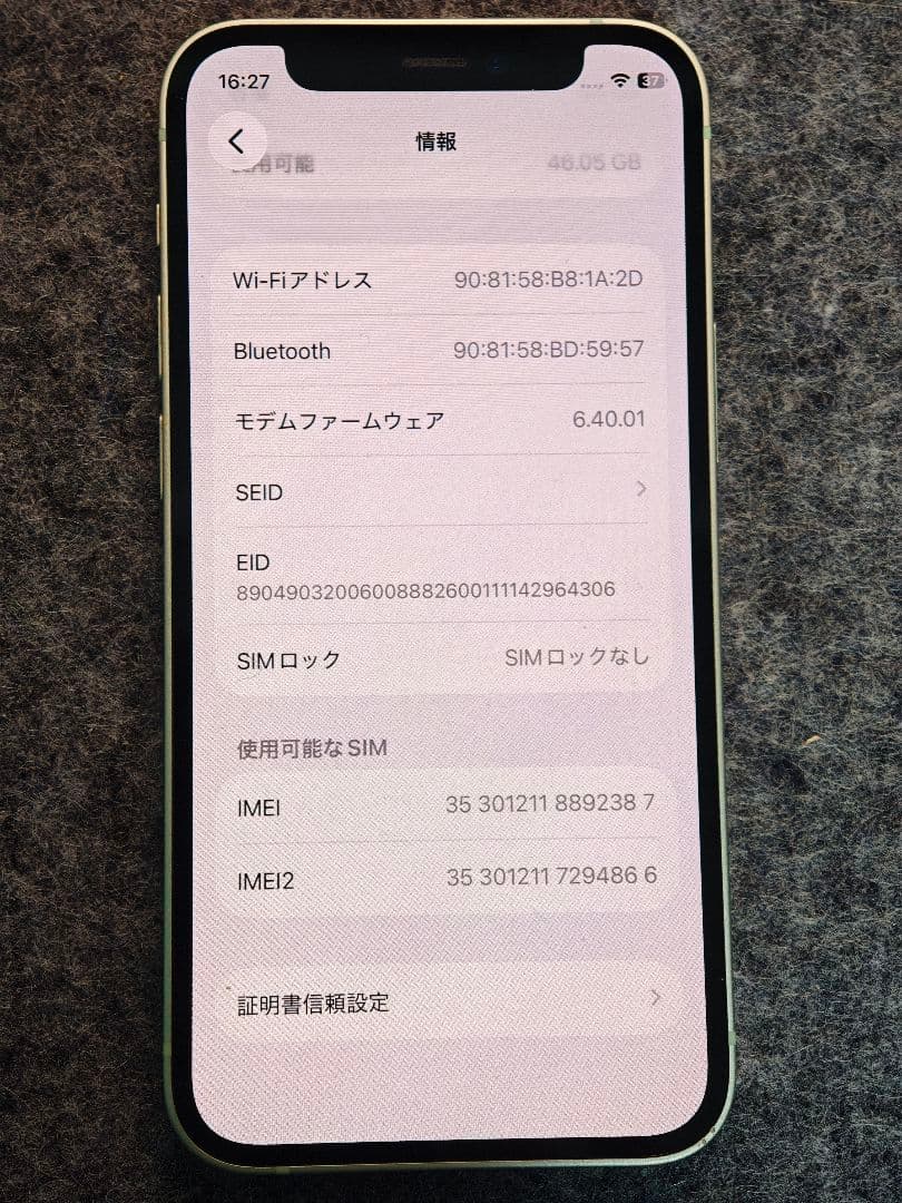 iPhone12 mini 64GB グリーン SIMフリー 美品
