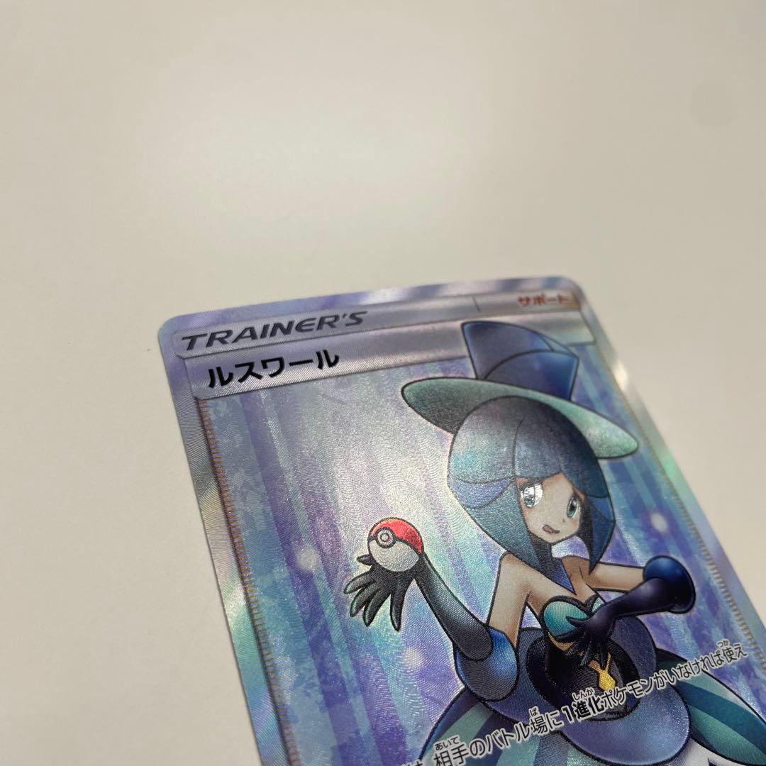 ルスワール 159/150 SR GXウルトラシャイニー 姫野かげまる