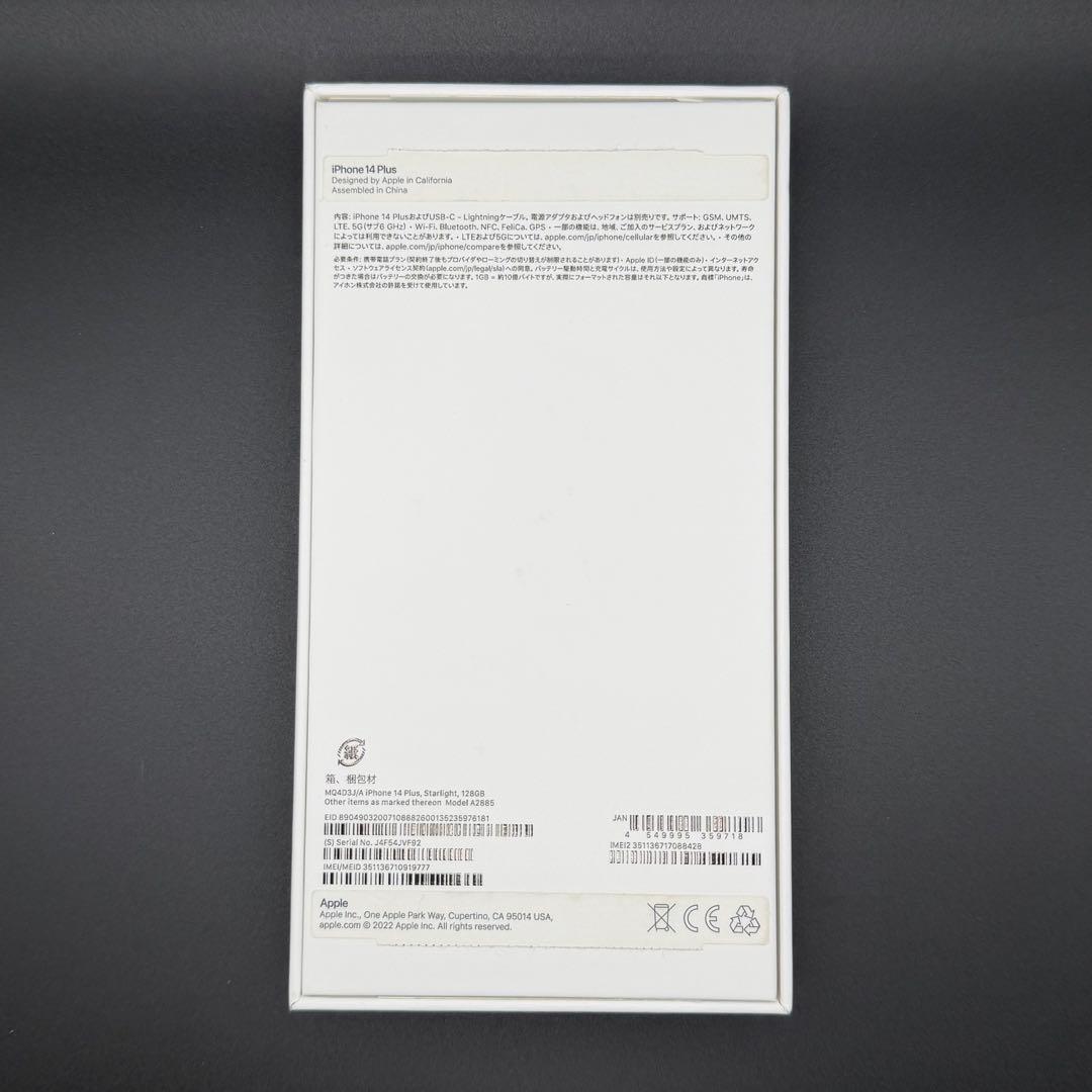 【完全ジャンク・不動品】iPhone 14 Plus スターライト 128GB